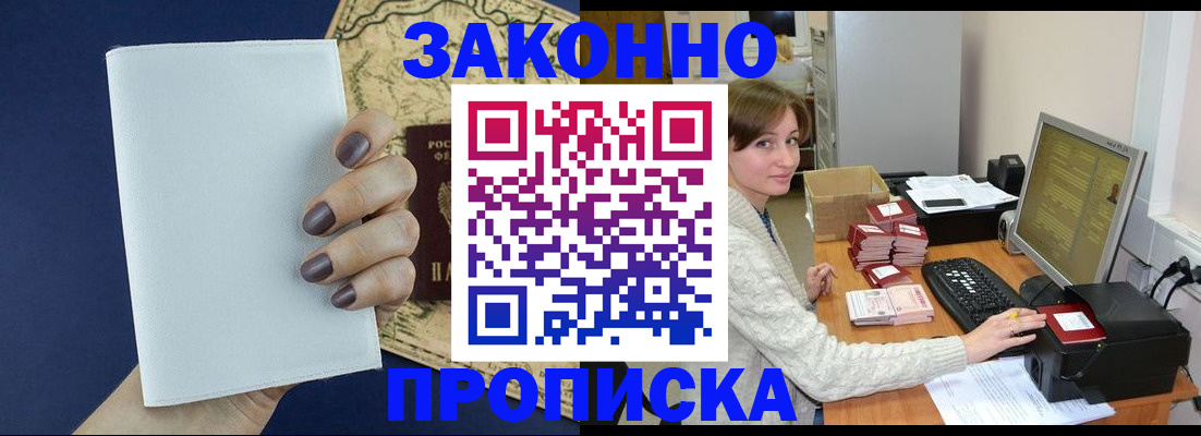 найти адрес прописки в Борзе