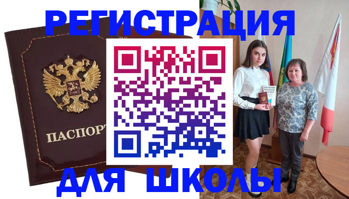 временная регистрация недорого в Борзе